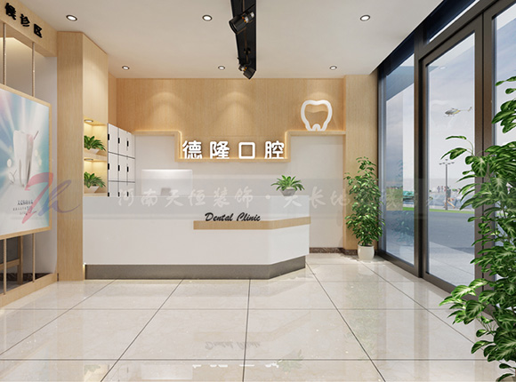 郑州牙科医院装修设计，郑州口腔诊所装修设计