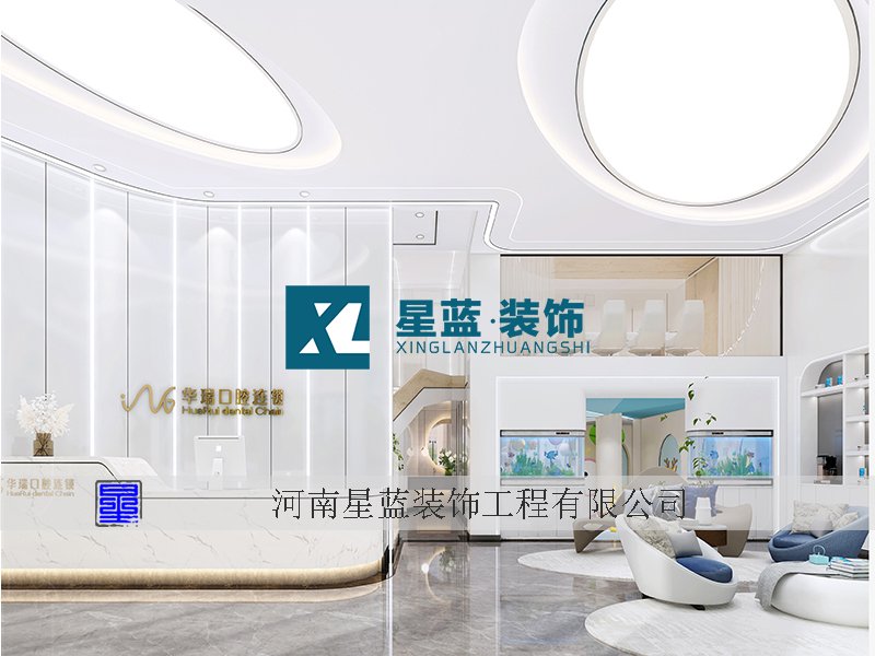 信阳华瑞口腔诊所装修设计案例