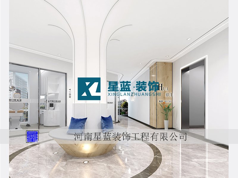 信阳华瑞口腔诊所装修设计案例