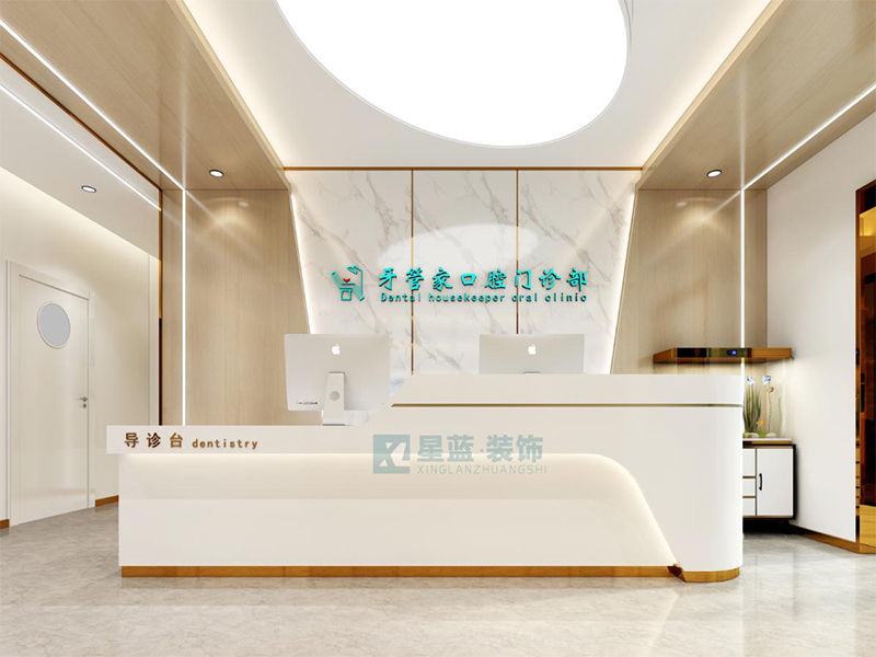 口腔诊所装修一定要知道的这几个要点
