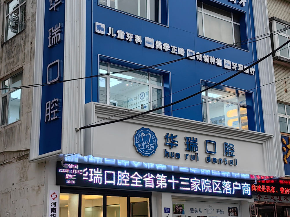 口腔门诊设计门头和展示墙的作用